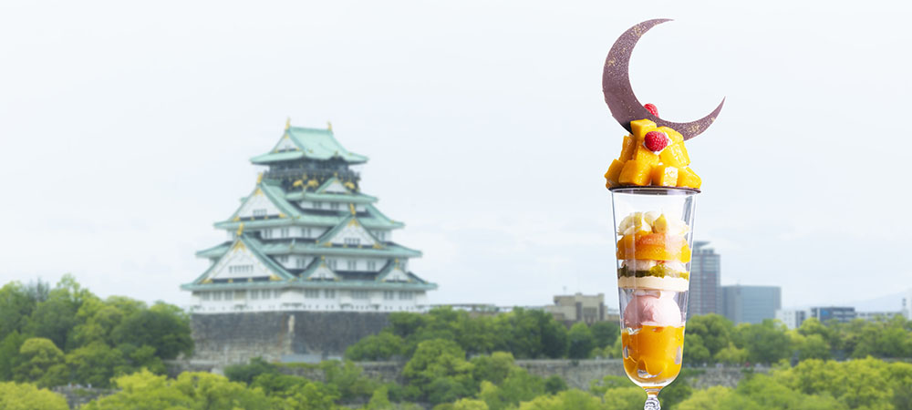 大阪城の絶景と共に楽しむ季節のパフェメニュー