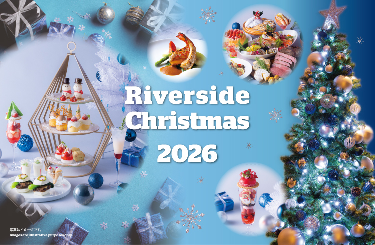 リバーサイド・クリスマス 2026